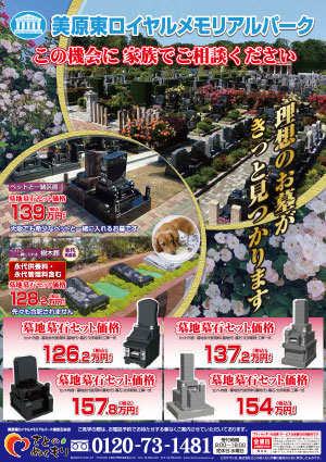 今月のチラシ表