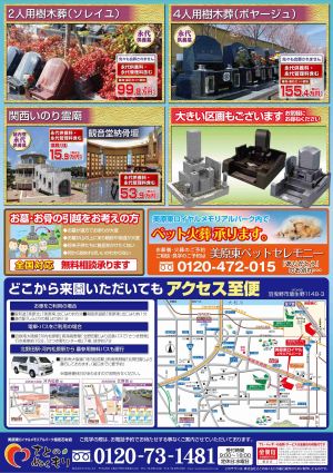今月のチラシ裏